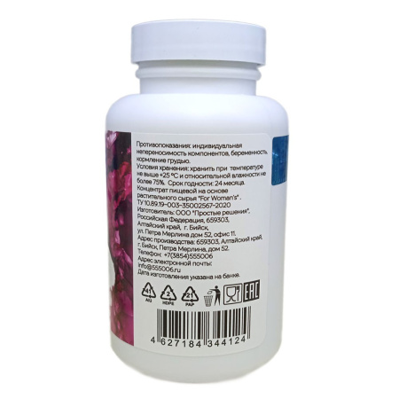 Для женщин for womans, концентрат, боровая матка, годжи, 12 витаминов, Алтайские традиции, 60 капсул —  компания «МагазинВитамин» Для женщин for womans, концентрат, боровая матка, годжи, 12 витаминов, Алтайские традиции, 60 капсул —  «МагазинВитамин»